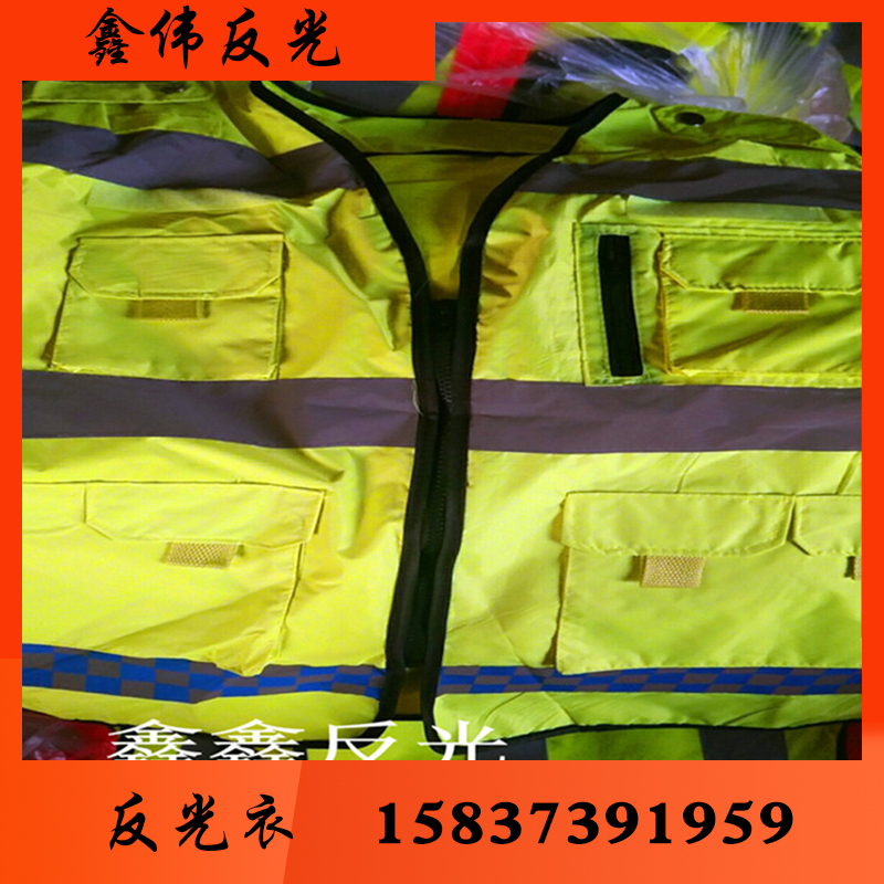 鑫伟反光反光衣反光衣批发 反光衣厂家反光衣价格反光服 反光服批发 反光服厂家 反光服价格 反光背心反光背心批发 反光背心厂家反光背心价格 反光马甲 反光马甲批发