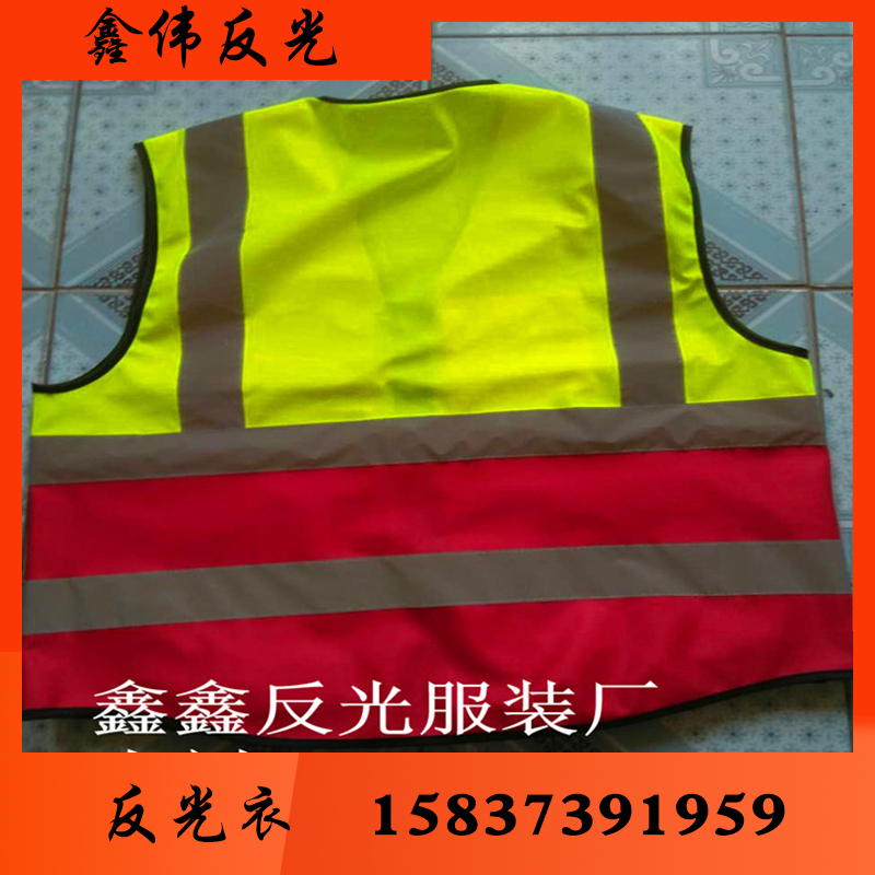 鑫伟反光 反光衣 反光衣批发 反光衣厂家反光衣价格反光服 反光服批发 反光服厂家 反光服价格 反光背心反光背心批发 反光背心厂家 反光背心价格 反光马甲 批发