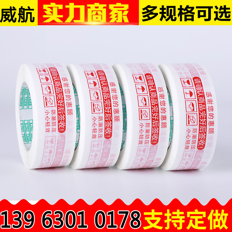 透明胶带封箱打包胶带 4.5cm宽封口胶布 整箱包装胶纸批发