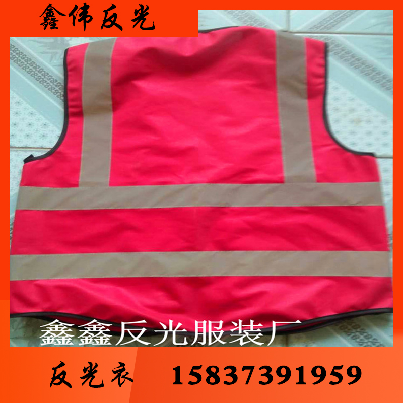鑫伟反光 反光衣 反光衣批发 反光衣厂家反光衣价格反光服 反光服批发 反光服厂家 反光服价格 反光背心反光背心批发 反光背心厂家 反光背心价格 反光马甲批发