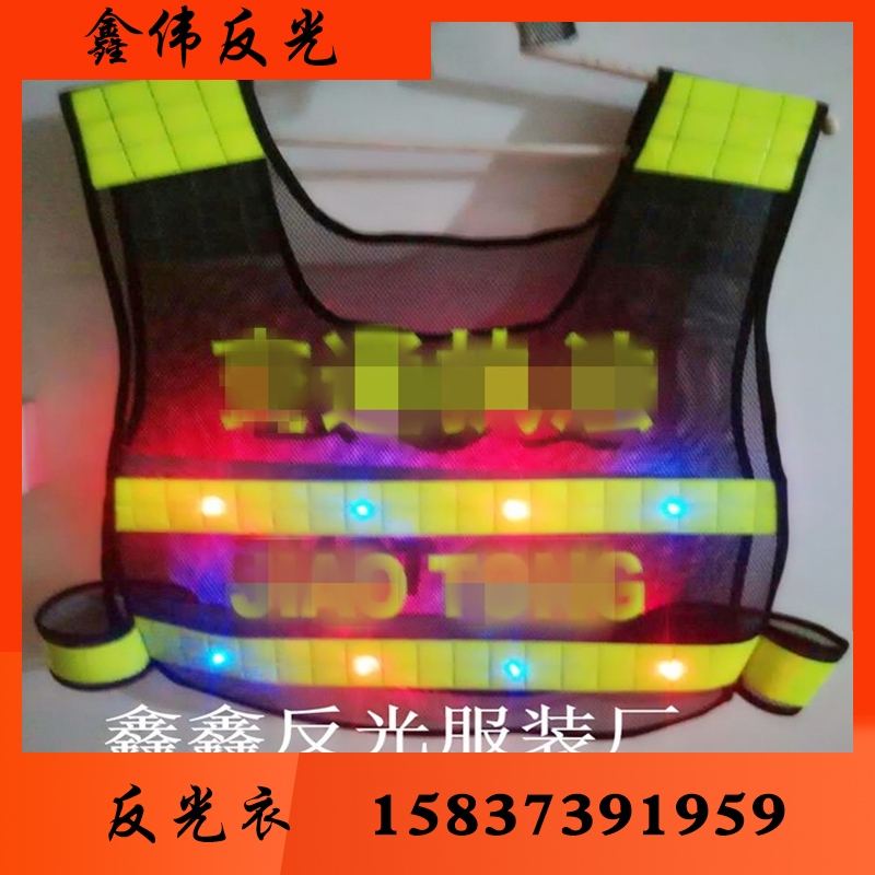 鑫伟反光 反光衣反光衣批发反光衣厂家反光衣价格 反光服 反光服批发 反光服厂家反光服价格反光背心反光背心批发 反光背心厂家 反光背心价格 反光马甲 反光马甲
