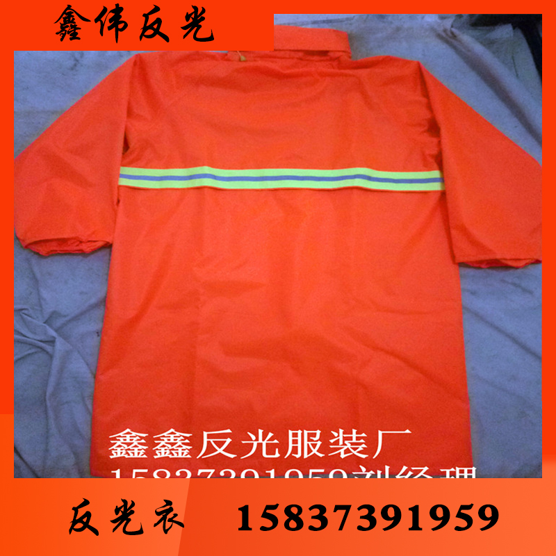 鑫伟反光 反光衣反光衣批发反光衣厂家反光衣价格 反光服 反光服批发 反光服厂家反光服价格反光背心反光背心批发 反光背心厂家 反光背心价格 反光马甲反光马甲批发