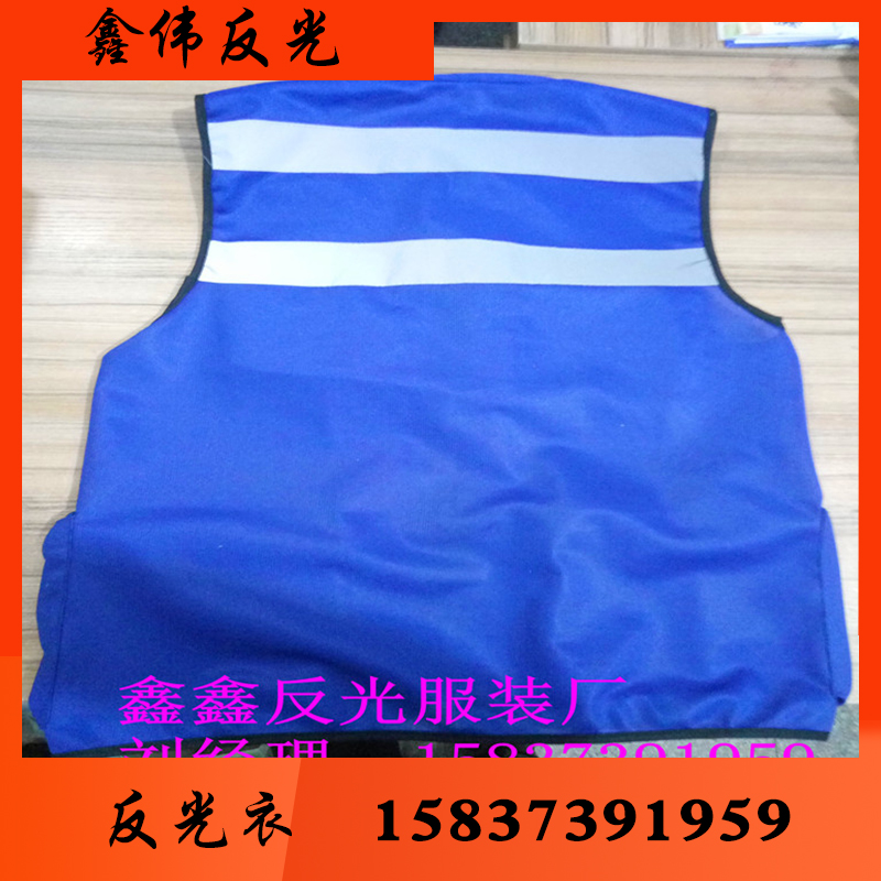 鑫伟反光 反光衣反光衣批发 反光衣厂家 反光衣价格 反光服 反光服批发 反光服厂家反光服价格反光背心反光背心批发 反光背心厂家反光背心价格反光马甲批发