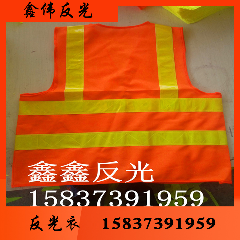 鑫伟反光 反光衣 反光衣批发 反光衣厂家 反光衣价格 反光服 反光服批发 反光服厂家 反光服价格 反光背心 反光背心批发 反光背心厂家 反光背心价格