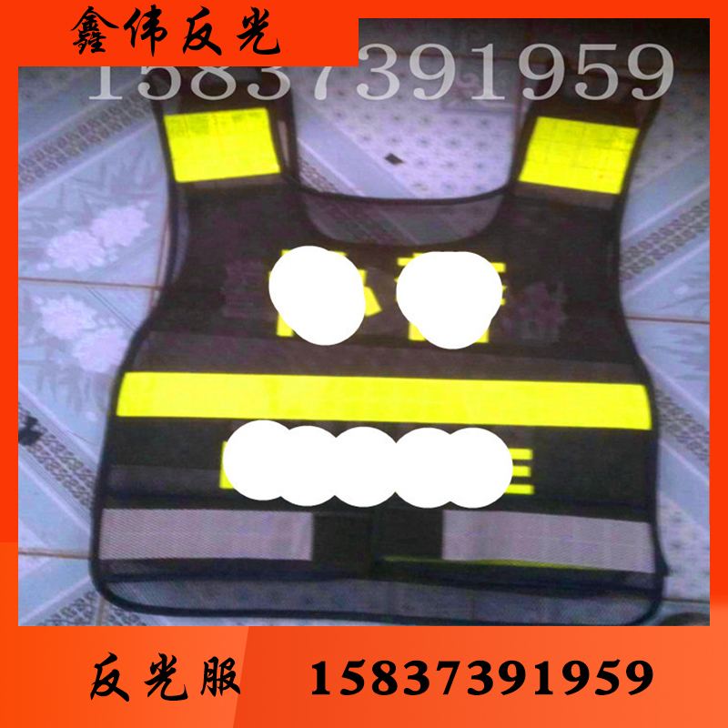 鑫伟反光 反光衣 反光衣批发 反光衣厂家 反光衣价格 反光服 反光服批发 反光服厂家 反光服价格 反光背心 反光背心批发反光背心厂家 反光背心价格