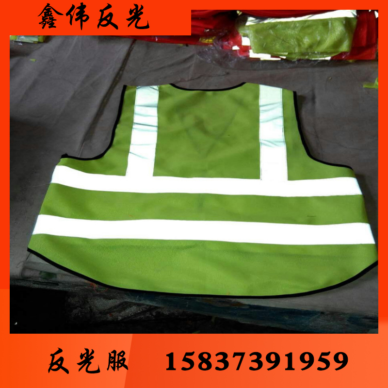 鑫伟反光反光衣 反光衣批发 反光衣厂家 反光衣价格反光服 反光服批发 反光服厂家 反光服价格 反光背心 反光背心批发 反光背心厂家 反光背心价格