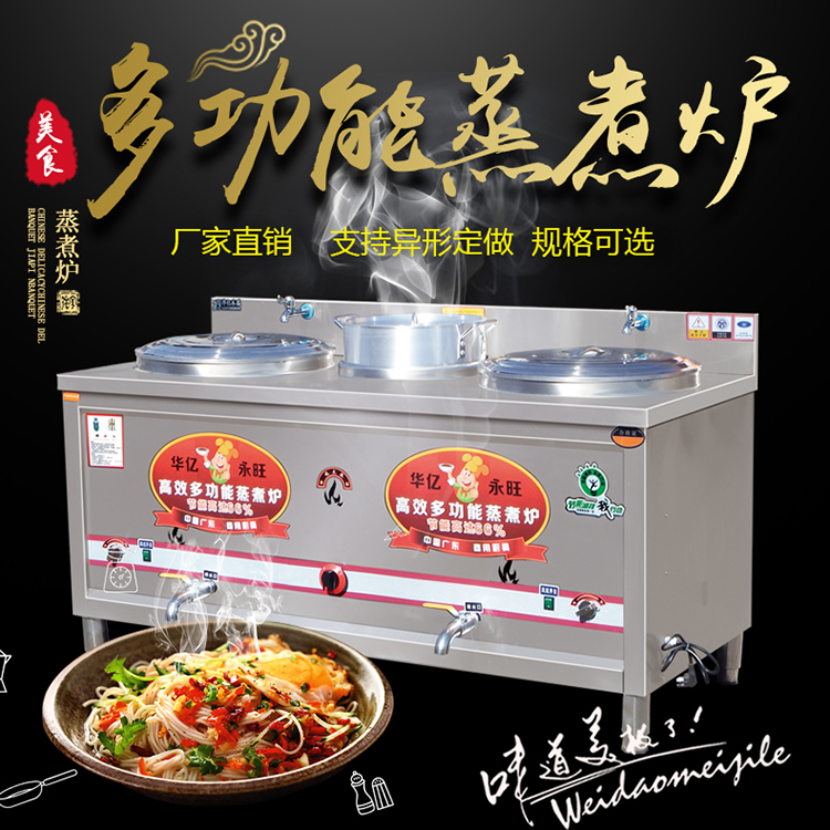 多功能蒸煮炉厂家直销燃气蒸煮炉不锈钢三连体煮面炉华亿