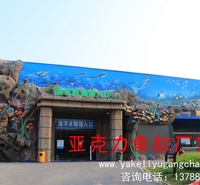 上海水族工程定制厂家地址