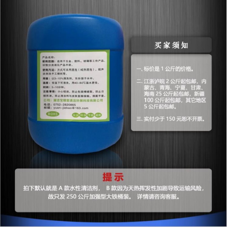 直销铜材超声波清洁剂现货批发可定制