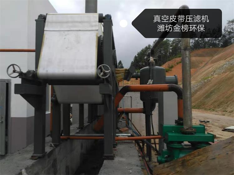 电镀镀锌污水处理设备污泥脱水机真空橡胶带过滤机