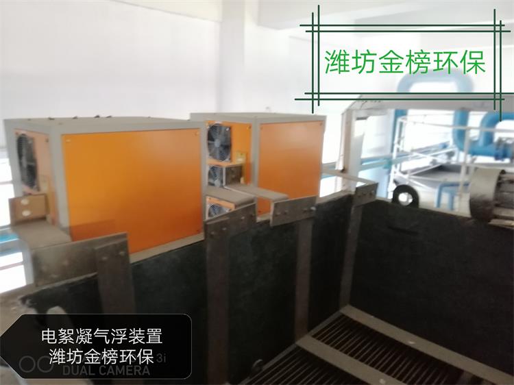含氰化物污水处理设备电絮凝