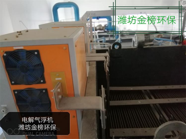 酸洗磷化废水处理设备电絮凝