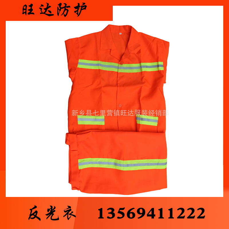 旺达防护 反光衣 反光衣批发 反光衣厂家 反光衣价格 反光服 反光服批发 反光服厂家 反光服价格 反光背心 反光背心批发 反光背心厂家 反光背心价格反光马甲批发