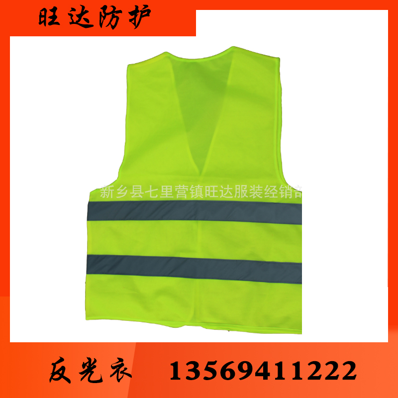 旺达防护反光衣反光衣批发反光衣厂家反光衣价格反光服反光服批发 反光服厂家反光服价格反光背心反光背心批发反光背心厂家反光背心价格反光马甲