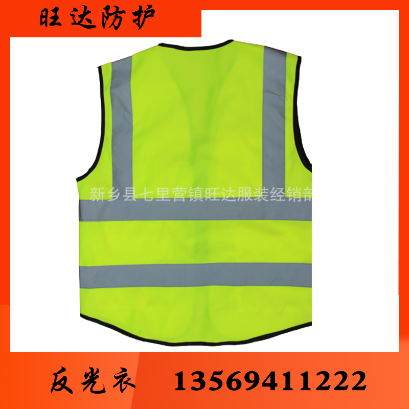 旺达防护 反光衣反光衣批发反光衣厂家反光衣价格反光服反光服批发 反光服厂家反光服价格反光背心反光背心批发反光背心厂家反光背心价格反光马甲反光马甲批发