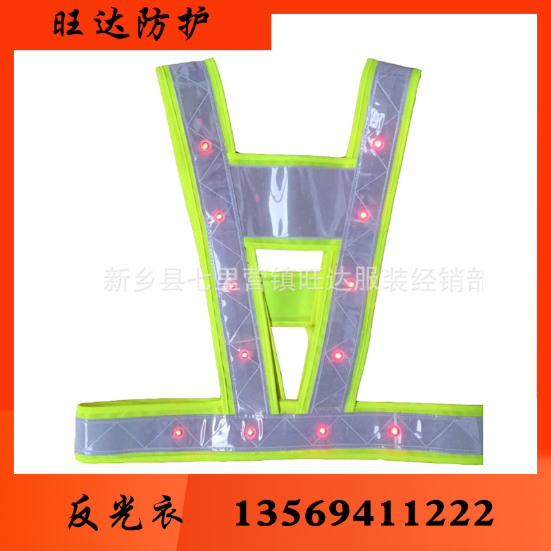 旺达防护 反光衣 反光衣批发反光衣厂家反光衣价格反光服反光服批发 反光服厂家反光服价格反光背心反光背心批发反光背心厂家反光背心价格反光马甲反光马甲批发