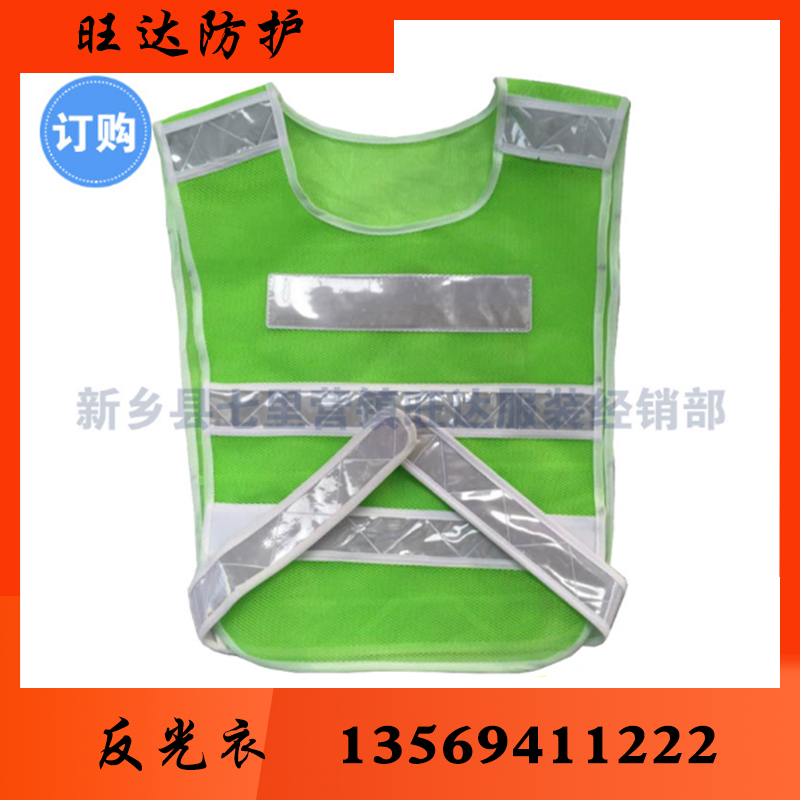 旺达防护 反光衣反光衣批发反光衣厂家 反光衣价格反光服反光服批发 反光服厂家反光服价格反光背心反光背心批发反光背心厂家反光背心价格反光马甲反光马甲批发