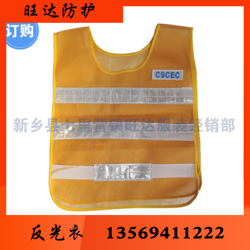 旺达防护反光衣 反光衣批发 反光衣厂家 反光衣价格反光服 反光服批发 反光服厂家 反光服价格 反光背心 反光背心批发 反光背心厂家 反光背心价格 反光马甲 批发