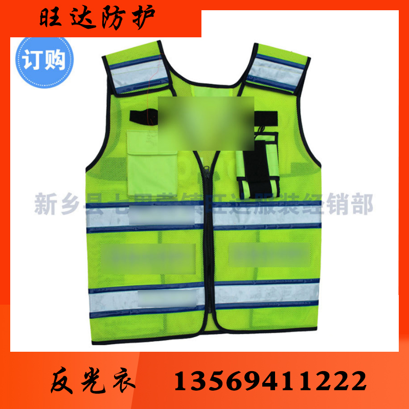 旺达防护反光衣 反光衣批发 反光衣厂家 反光衣价格 反光服 反光服批发 反光服厂家 反光服价格 反光背心 反光背心批发 反光背心厂家 反光背心价格 反光马甲