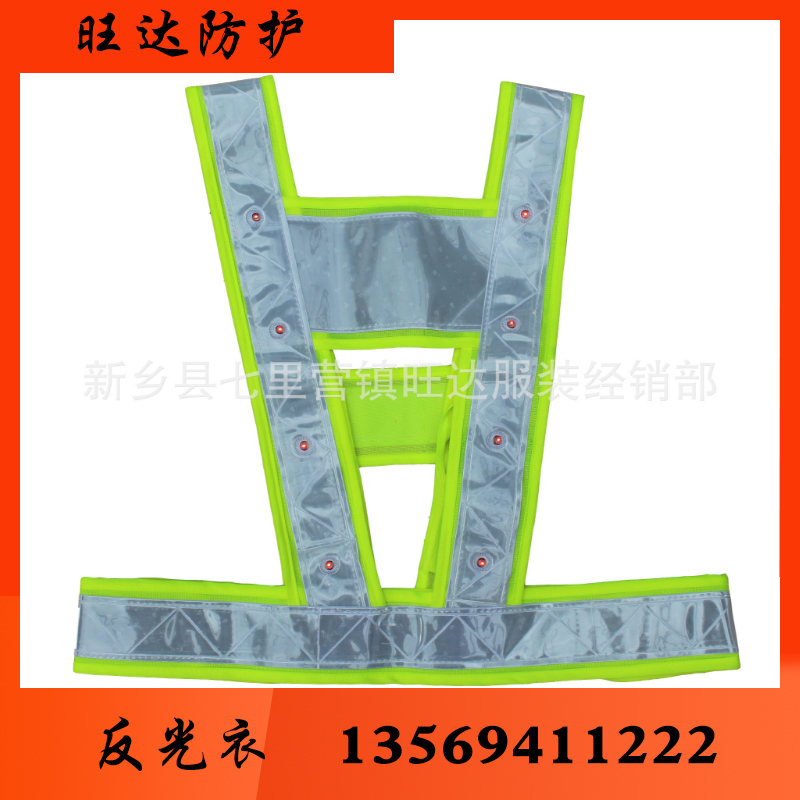 旺达反光反光衣 反光衣批发 反光衣厂家 反光衣价格 反光服 反光服批发 反光服厂家 反光服价格 反光背心 反光背心批发 反光背心厂家 反光背心价格 反光马甲