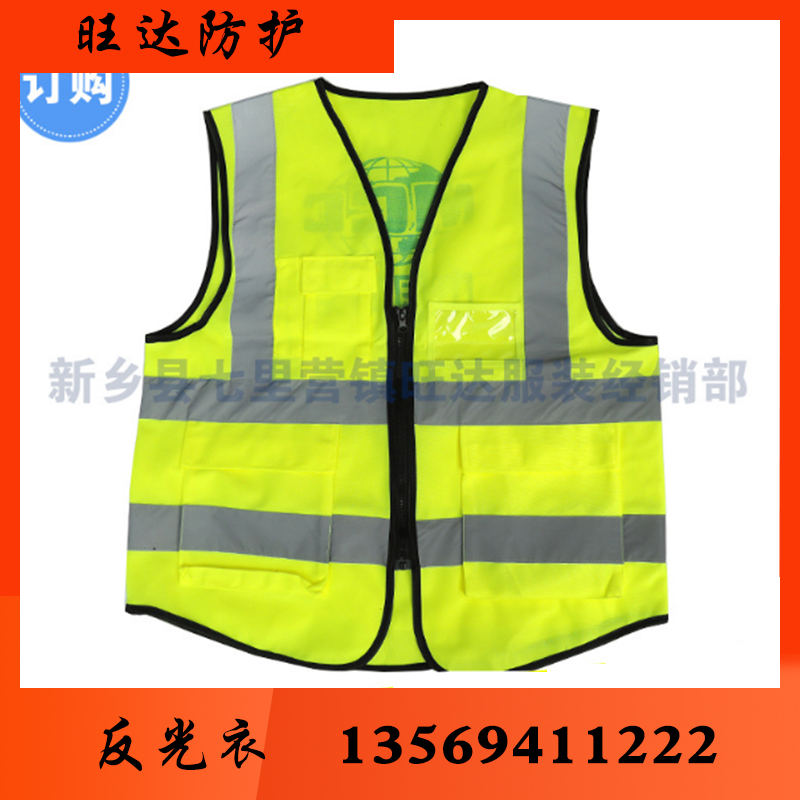 旺达防护反光衣反光衣批发 反光衣厂家 反光衣价格 反光服 反光服批发 反光服厂家 反光服价格 反光背心 反光背心批发 反光背心厂家 反光背心价格 反光马甲批发