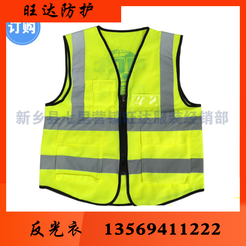 旺达防护反光衣反光衣批发 反光衣厂家 反光衣价格 反光服 反光服批发 反光服厂家 反光服价格 反光背心 反光背心批发 反光背心厂家 反光背心价格 反光马甲