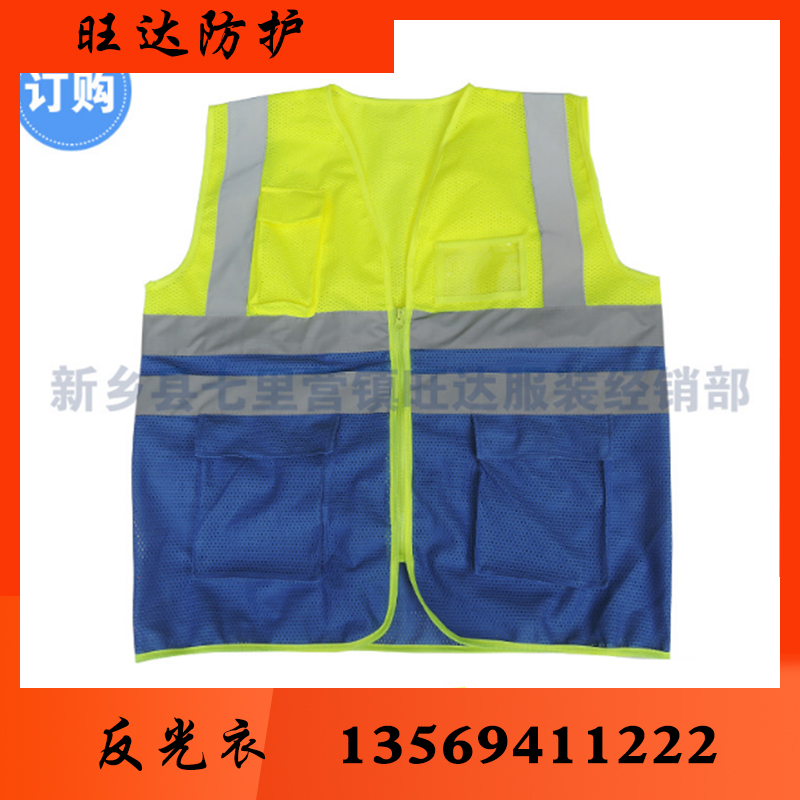 旺达防护反光衣反光衣批发反光衣厂家 反光衣价格 反光服 反光服批发 反光服厂家 反光服价格 反光背心 反光背心批发 反光背心厂家 反光背心价格 反光马甲 批发