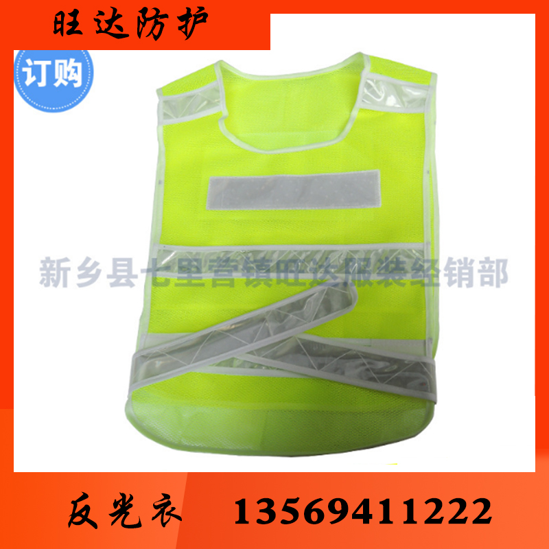 旺达反光反光衣反光衣批发 反光衣厂家 反光衣价格 反光服 反光服批发 反光服厂家 反光服价格 反光背心 反光背心批发 反光背心厂家 反光背心价格 反光马甲 批发