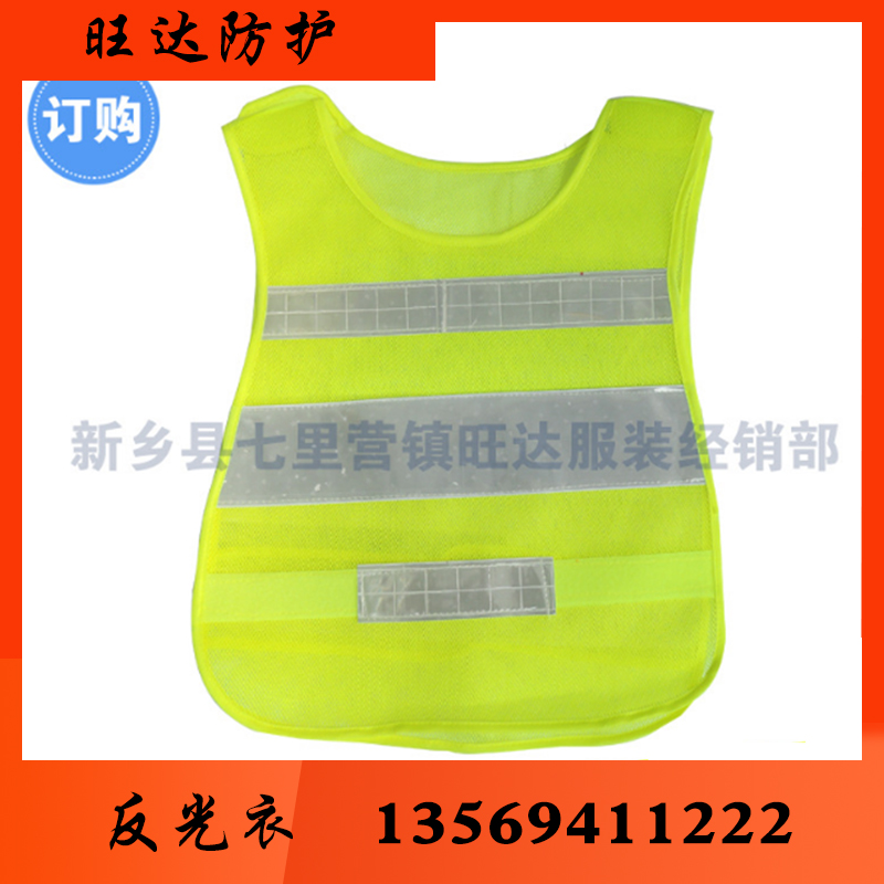 旺达反光反光衣反光衣批发反光衣厂家 反光衣价格 反光服 反光服批发 反光服厂家 反光服价格 反光背心 反光背心批发 反光背心厂家 反光背心价格 反光马甲 批发