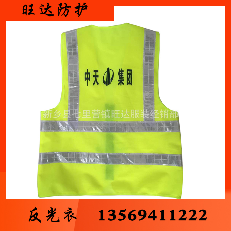 旺达反光反光衣反光衣批发反光衣厂家 反光衣价格 反光服 反光服批发 反光服厂家 反光服价格 反光背心 反光背心批发 反光背心厂家 反光背心价格 反光马甲批发