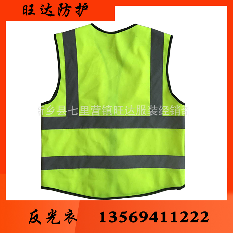 旺达反光反光衣反光衣批发反光衣厂家 反光衣价格 反光服 反光服批发 反光服厂家 反光服价格 反光背心 反光背心批发 反光背心厂家 反光背心价格  反光马甲批发
