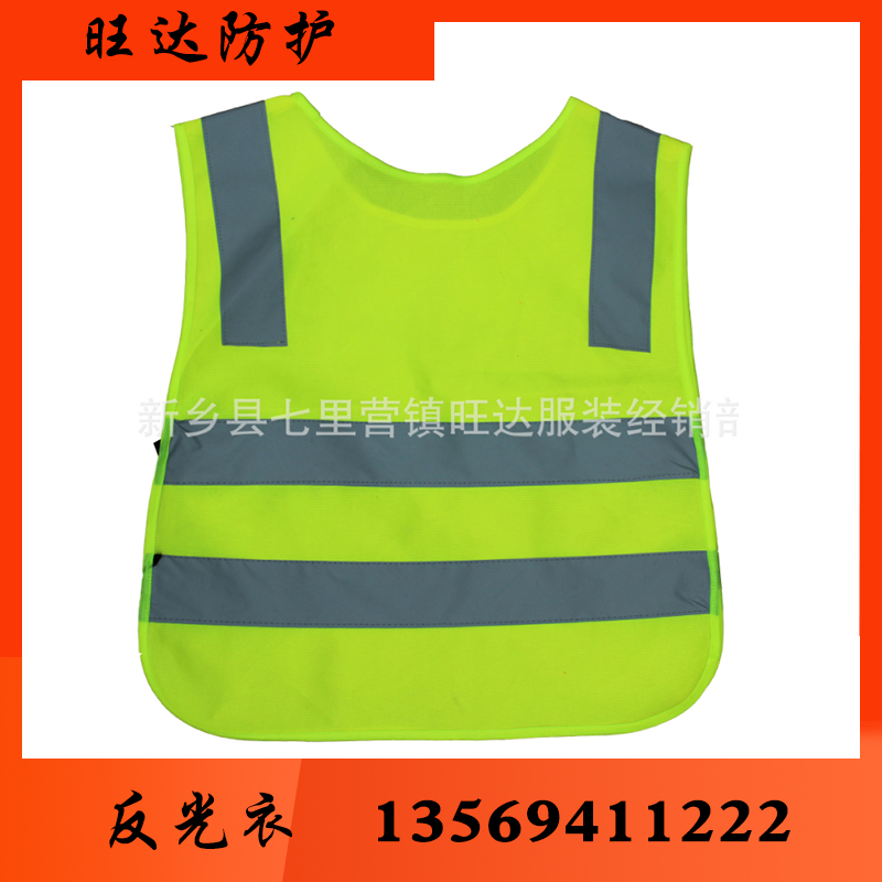 旺达反光反光衣反光衣批发反光衣厂家反光衣价格 反光服 反光服批发 反光服厂家 反光服价格 反光背心 反光背心批发 反光背心厂家 反光背心价格 反光