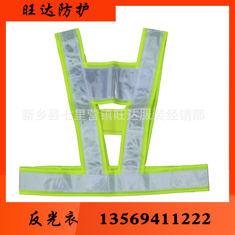 旺达反光反光衣反光衣批发反光衣厂家反光衣价格 反光服反光服批发 反光服厂家 反光服价格 反光背心 反光背心批发 反光背心厂家 反光背心价格 反光马甲 批发