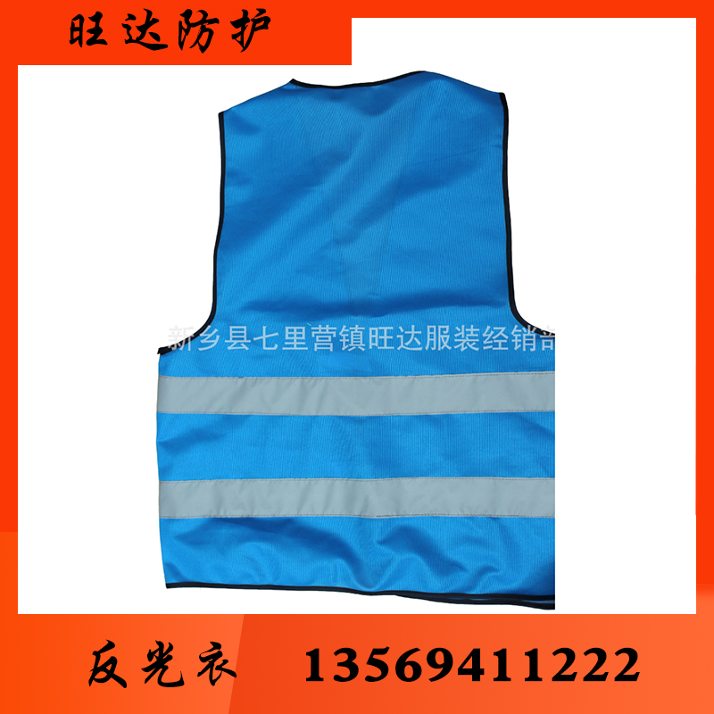 旺达反光反光衣反光衣批发反光衣厂家反光衣价格反光服反光服批发 反光服厂家 反光服价格 反光背心 反光背心批发 反光背心厂家 反光背心价格 反光马甲 反光马甲批发