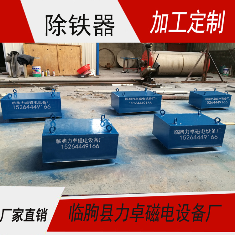 一件代发悬挂式除铁器 定制永磁除铁器 厂家直销强磁除铁器
