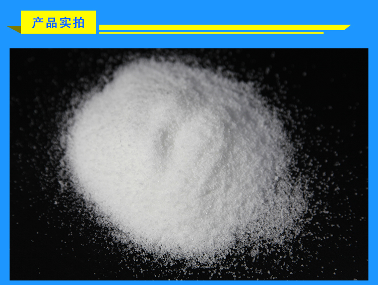 成都聚丙烯酰胺厂家直销PAM 增稠剂 絮凝剂 阴离子 阳离子 非离子污水处理药剂