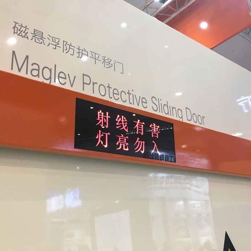 山东鑫联射线防护器材有限公司 标志