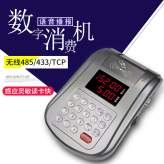 四川IC卡消费机成都消费机8位数字消费机学校消费机美食城刷卡消费