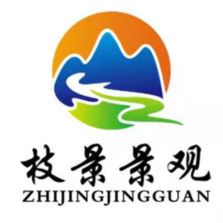 河南枝景景观工程有限公司