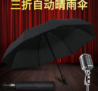 三折全自动黑胶防晒防紫外线广告伞定制礼品伞印刷LOGO