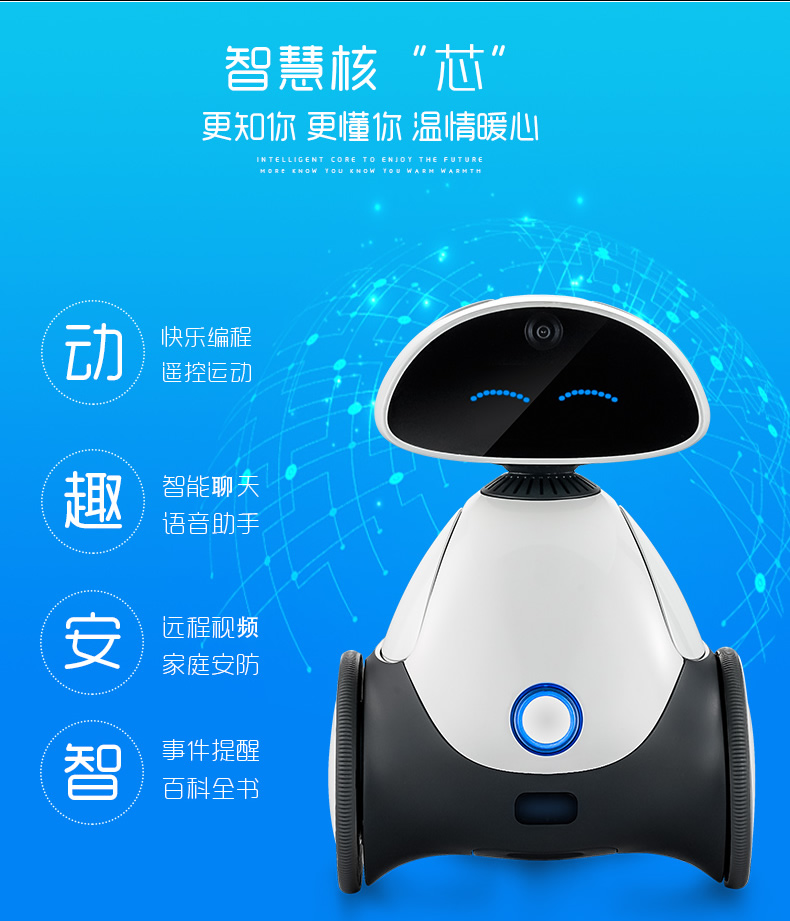 科大讯飞语音系统家教学习机器人