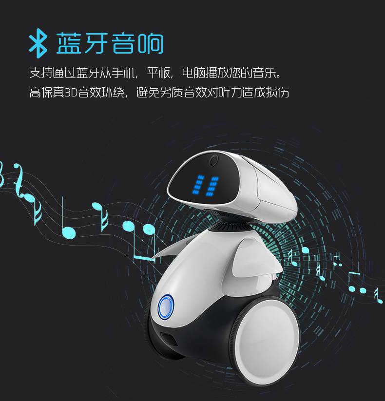 科大讯飞语音系统学习机家教早教桌面机器人小萝卜