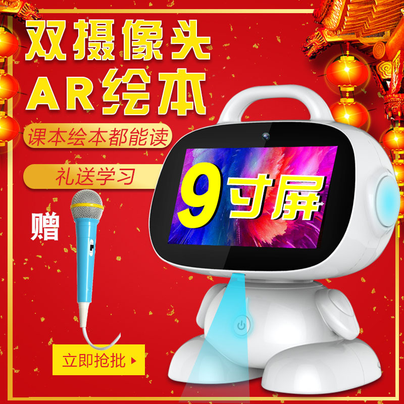 供应学习家教早教机器人步步高升提高成绩你身边的家教老师