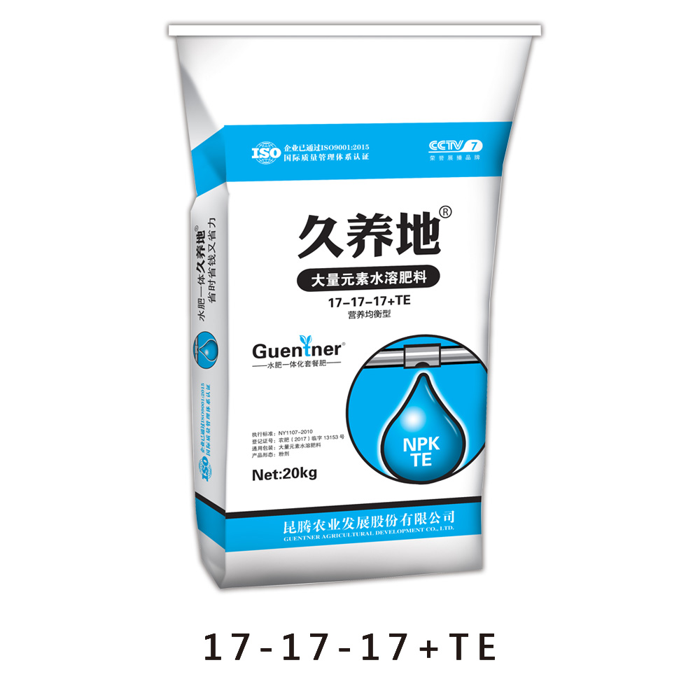 大量元素水溶肥npk17-17-17TE复合水溶肥特别添加螯合微量元素果树专用冲施肥厂家直销