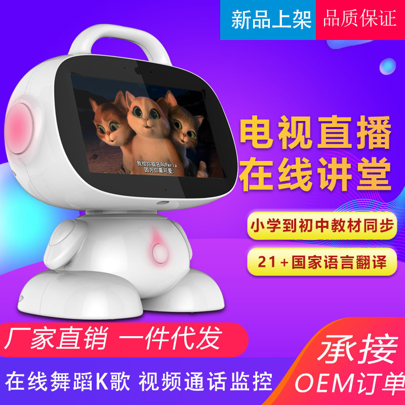 步步高家教机学习机学生电脑在线课堂