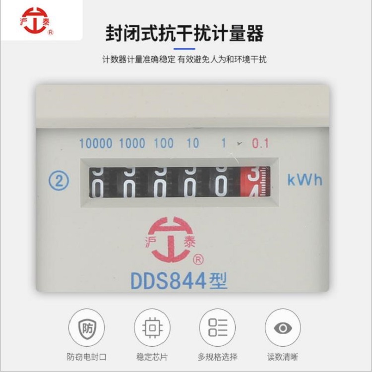 批发加工220V家用出租房经济型电表DDS844电能仪表质量保证