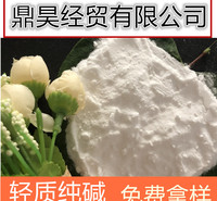 纯碱 工业级纯碱  轻质纯碱 碳酸钠 石碱