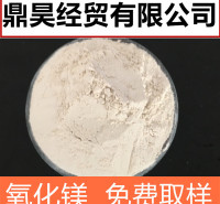 工业级重质氧化镁 苦土 重质氧化镁