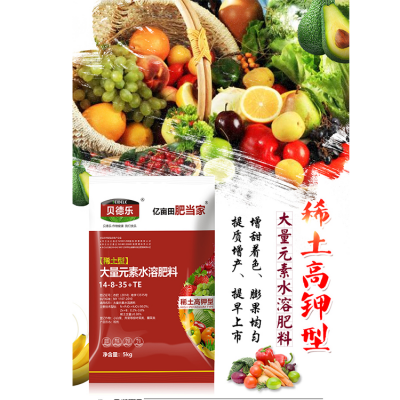 优质大量元素水溶肥生产厂家批发  稀土型高钾肥料水溶肥