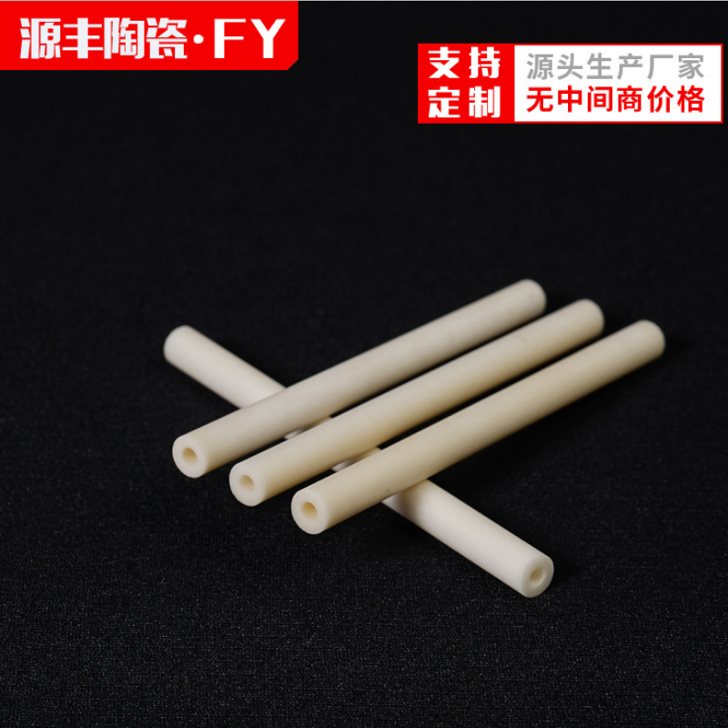 95氧化铝陶瓷管 陶瓷棒 绝缘陶瓷